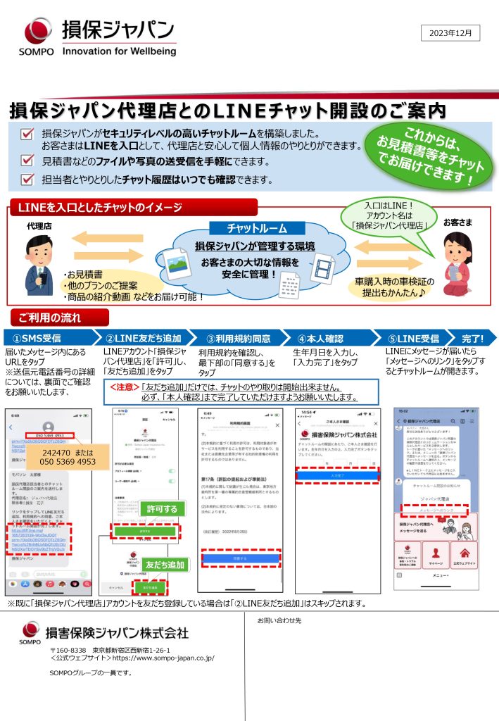 開設案内１